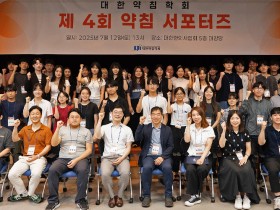 “약침, 미래 임상을 열다”…한의대생 실전 중심 교육 성료