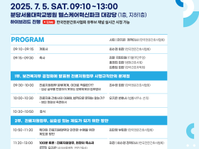 “간호법, 진료지원업무 제도화 - 논란의 본질을 묻다”