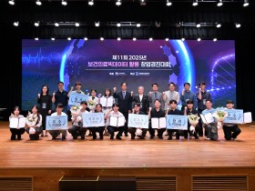심평원, ‘2025년 보건의료빅데이터 활용 창업경진대회’ 성료