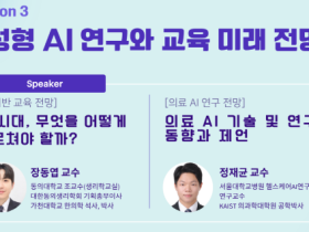 AI 시대 맞아 한의학 교육의 혁신적 발전 방향 모색