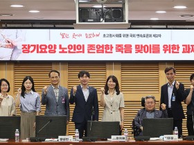 “재택의료에서 재택임종까지…‘존엄한 임종제도’ 마련 시급”