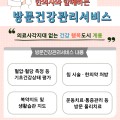 계룡시, ‘한의사와 함께하는 방문건강관리서비스’ 시작