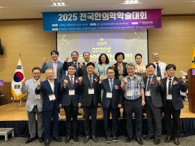 “통합의학의 중심은 한의학입니다∼”