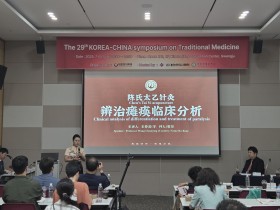 “한·중 전통의학 융합으로 국제적 위상 높인다”