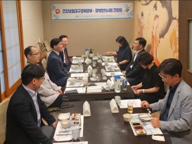 경북한의사회, 건강보험공단 대구경북본부와 간담회