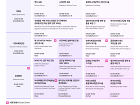 '2025 글로벌 바이오 콘퍼런스' 사전 등록하세요
