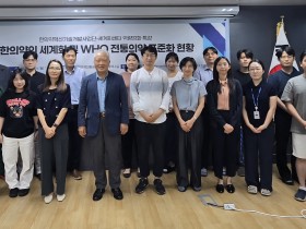 “표준화는 전통의학 발전을 위한 핵심 과제”