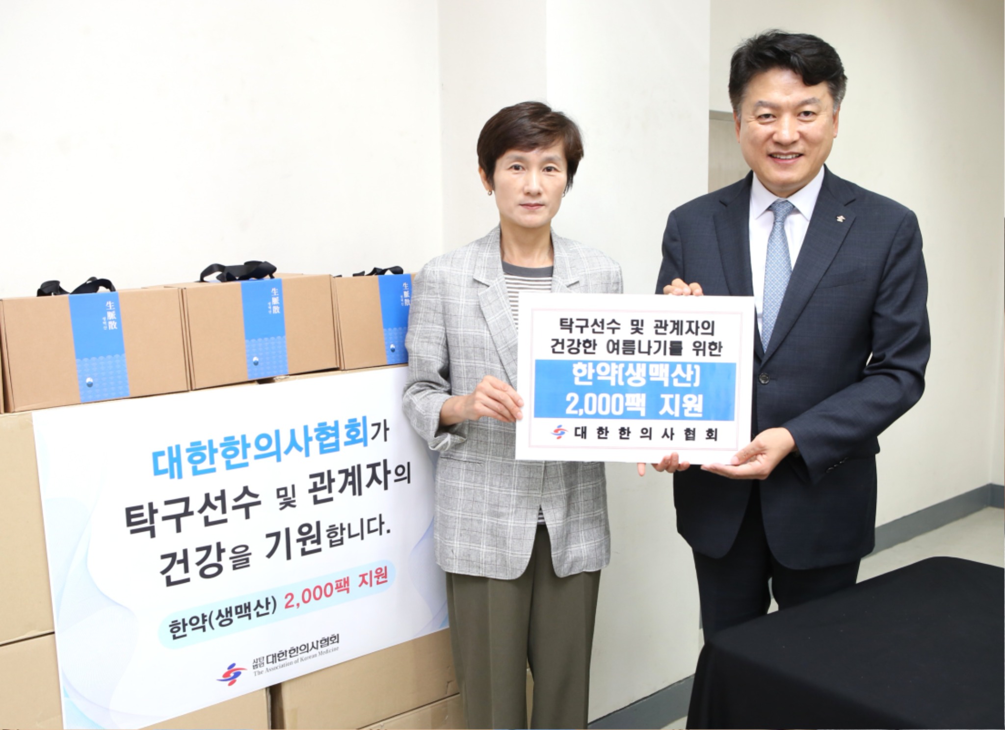 생맥산 전달식_1.JPG