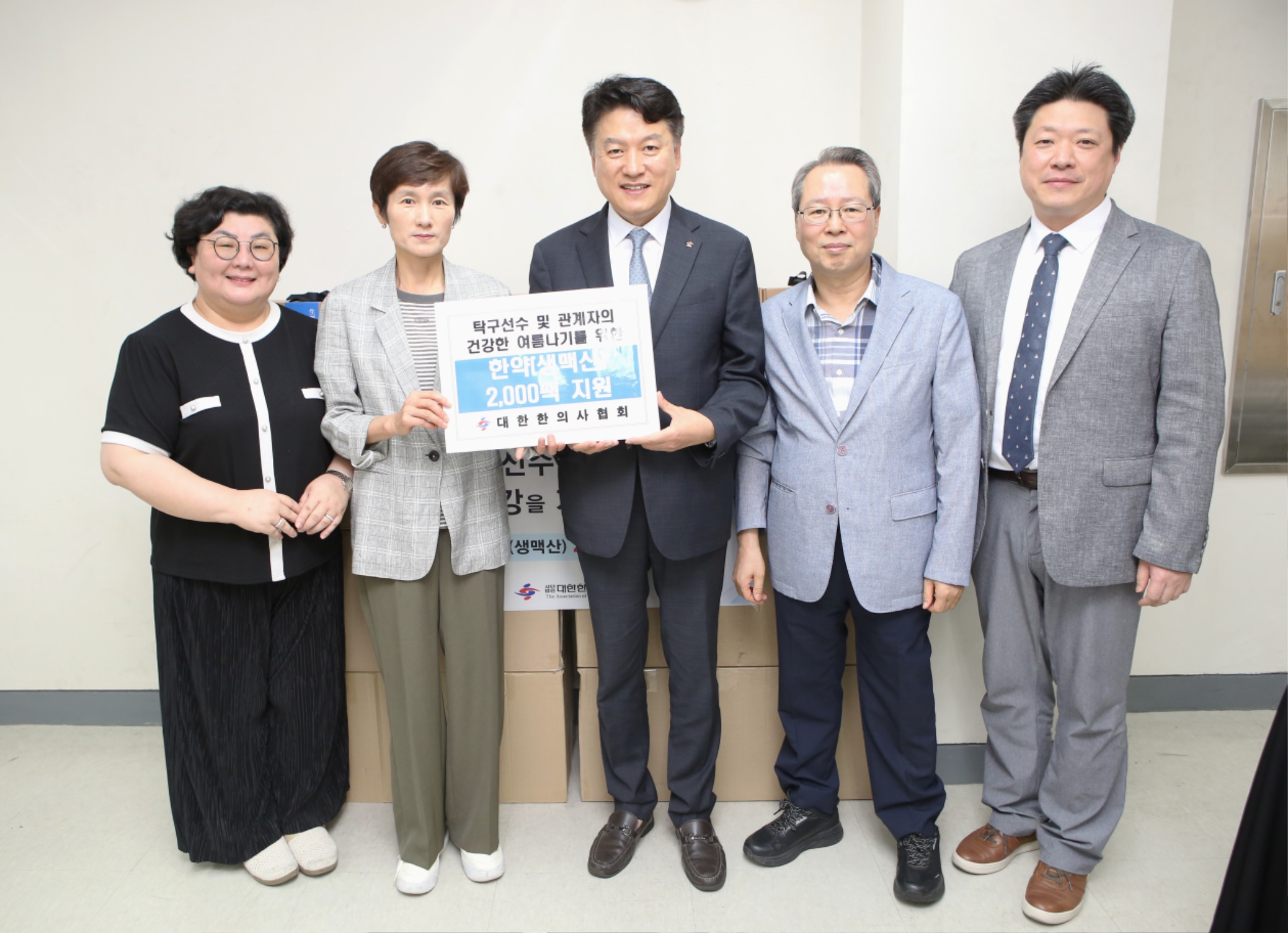 생맥산 전달식_3.JPG