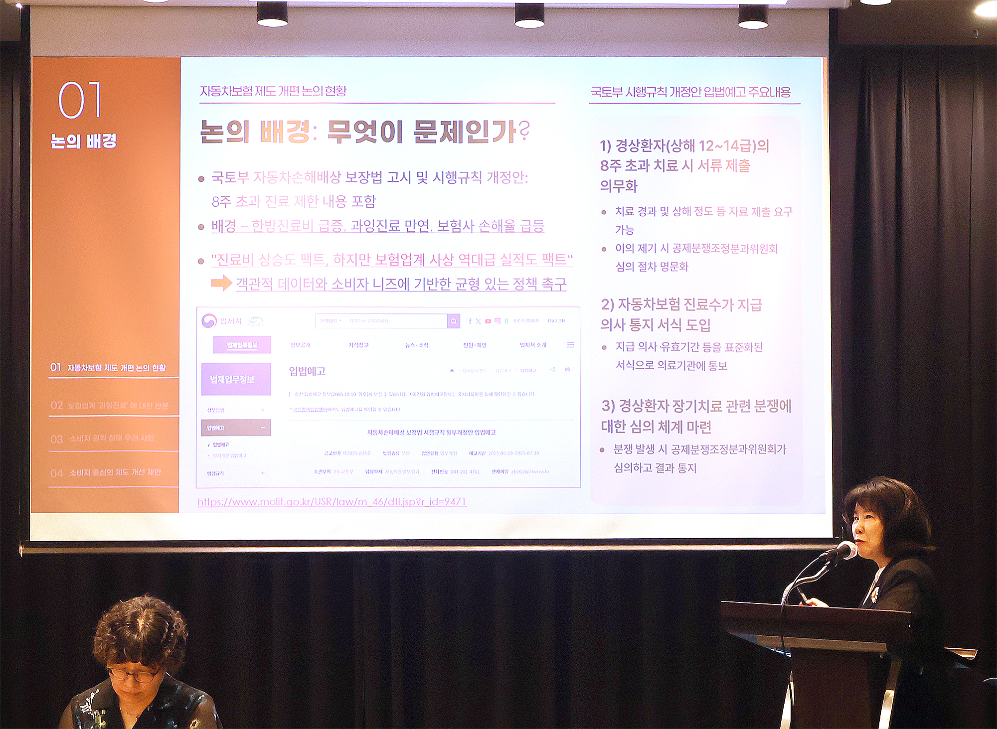 자배법 세미나 발제1.jpg