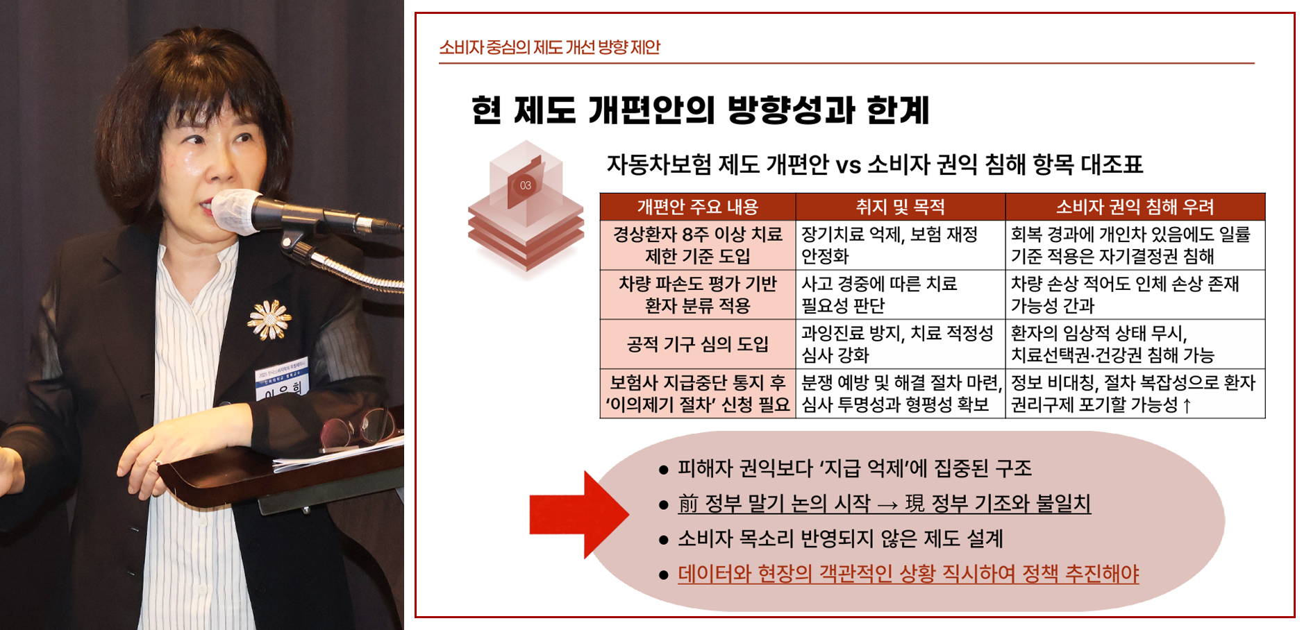 자배법 세미나 발제1-1.jpg