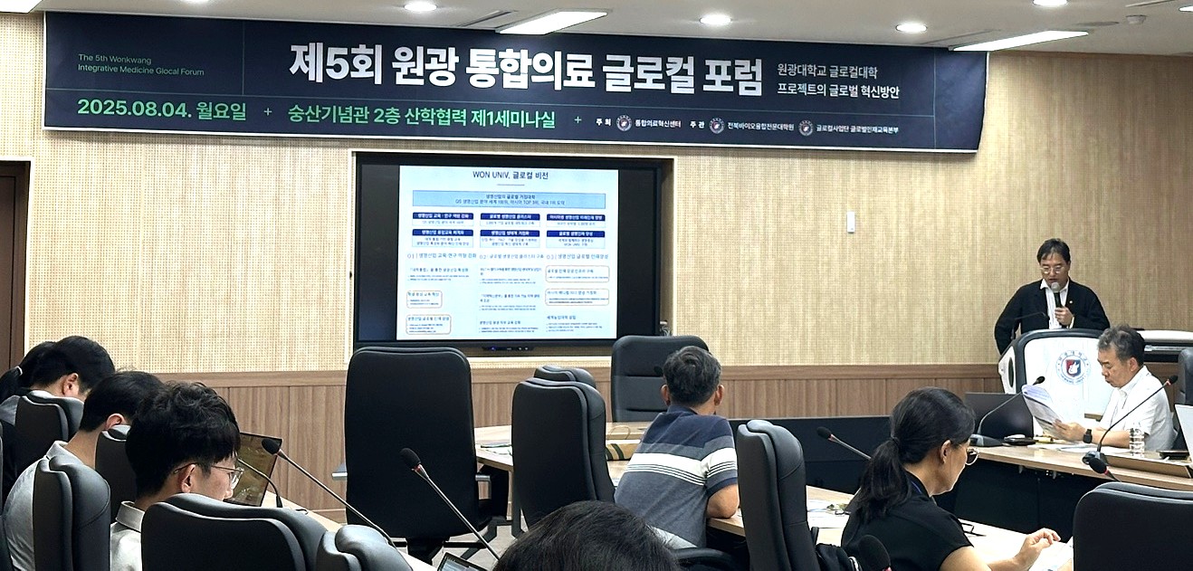 제5회 글로컬 포럼 사진 (2).jpg