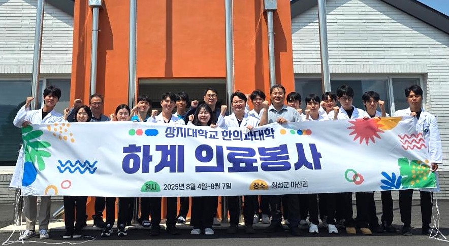 상지대 횡성군 봉사_1.jpg