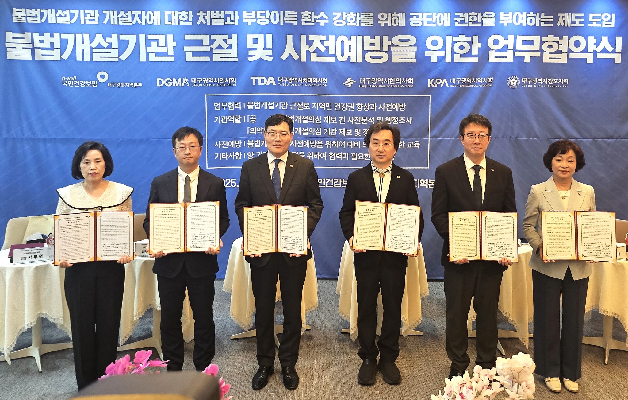 대구시회 건보공단 협약1.jpg