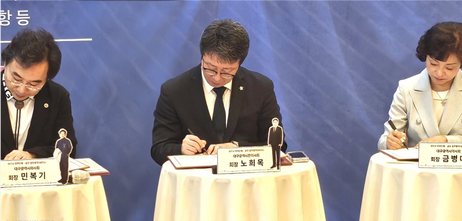 대구시회 건보공단 협약2.jpg