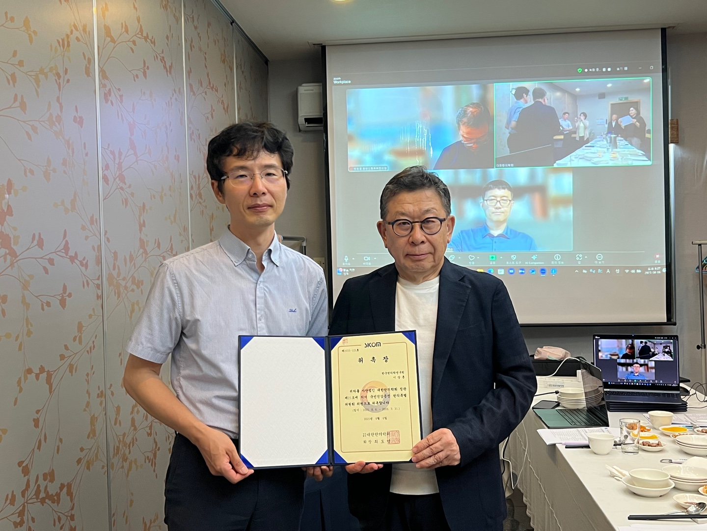 한의학회 위원회출범5.jpg