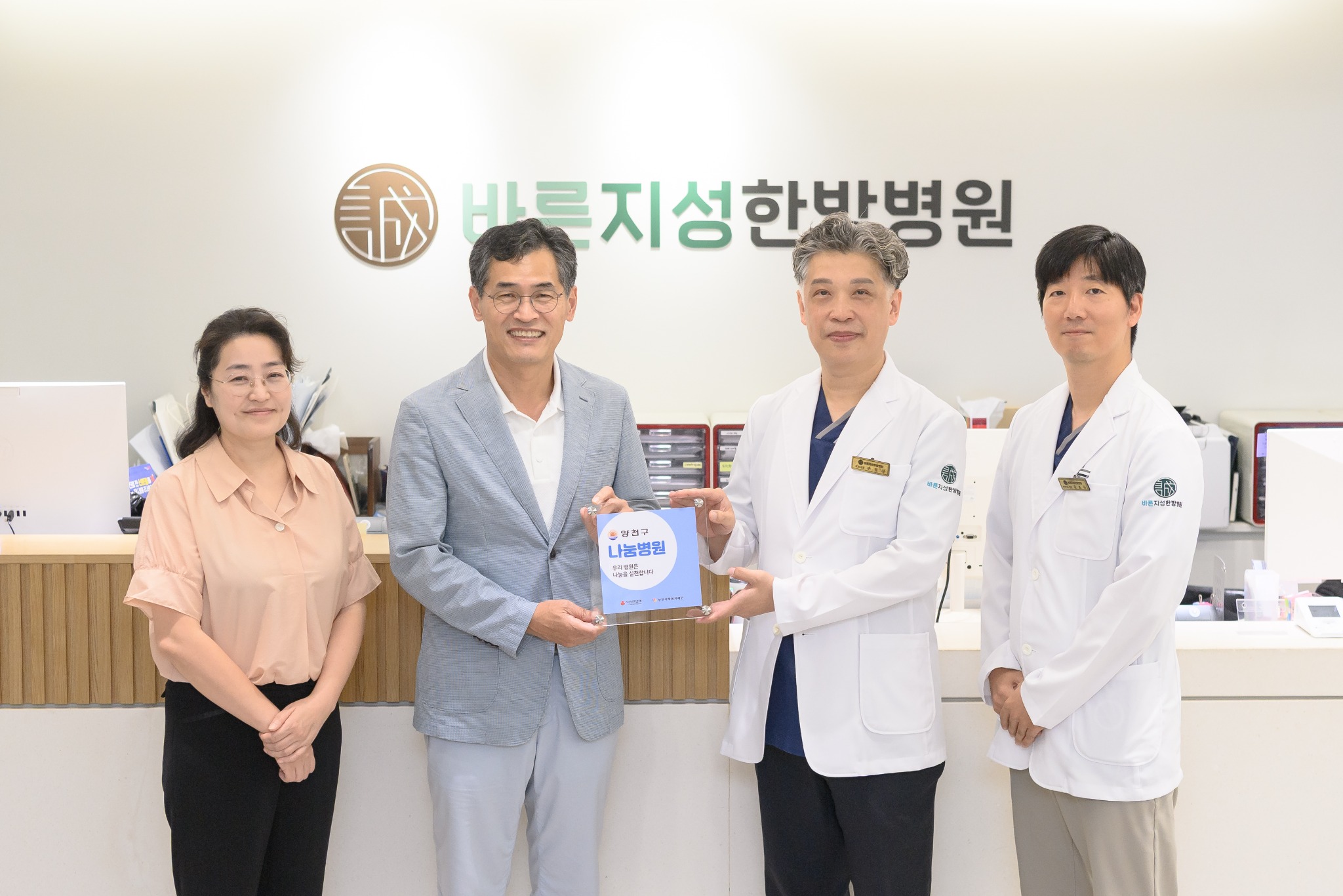 2025-08-12 나눔병원 현판 전달식-1057.jpg