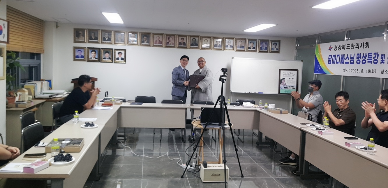 경북한의사회 스님2.jpg