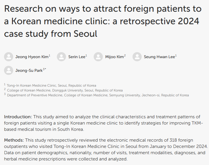 의료관광1.png