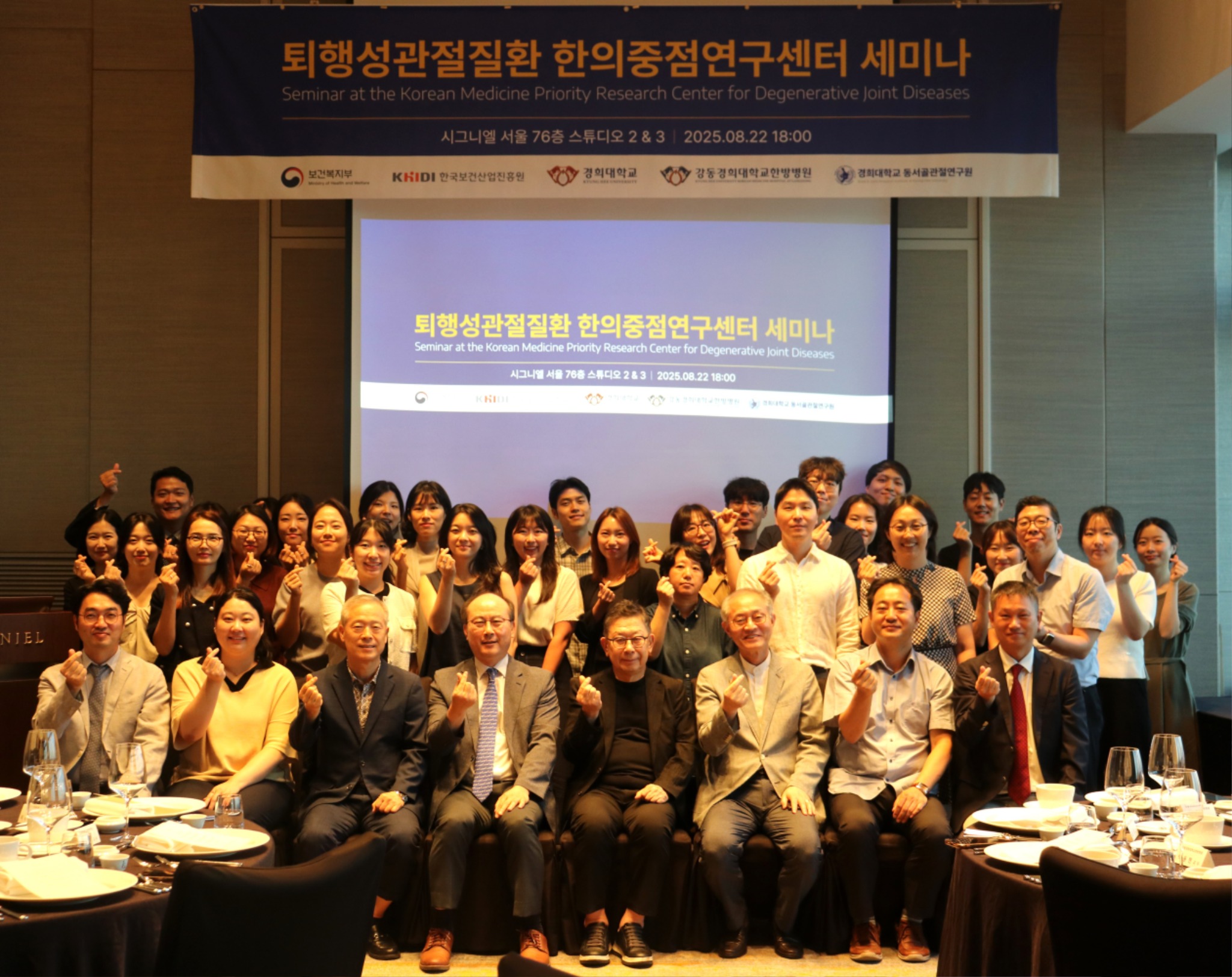 관절세미나1.JPG