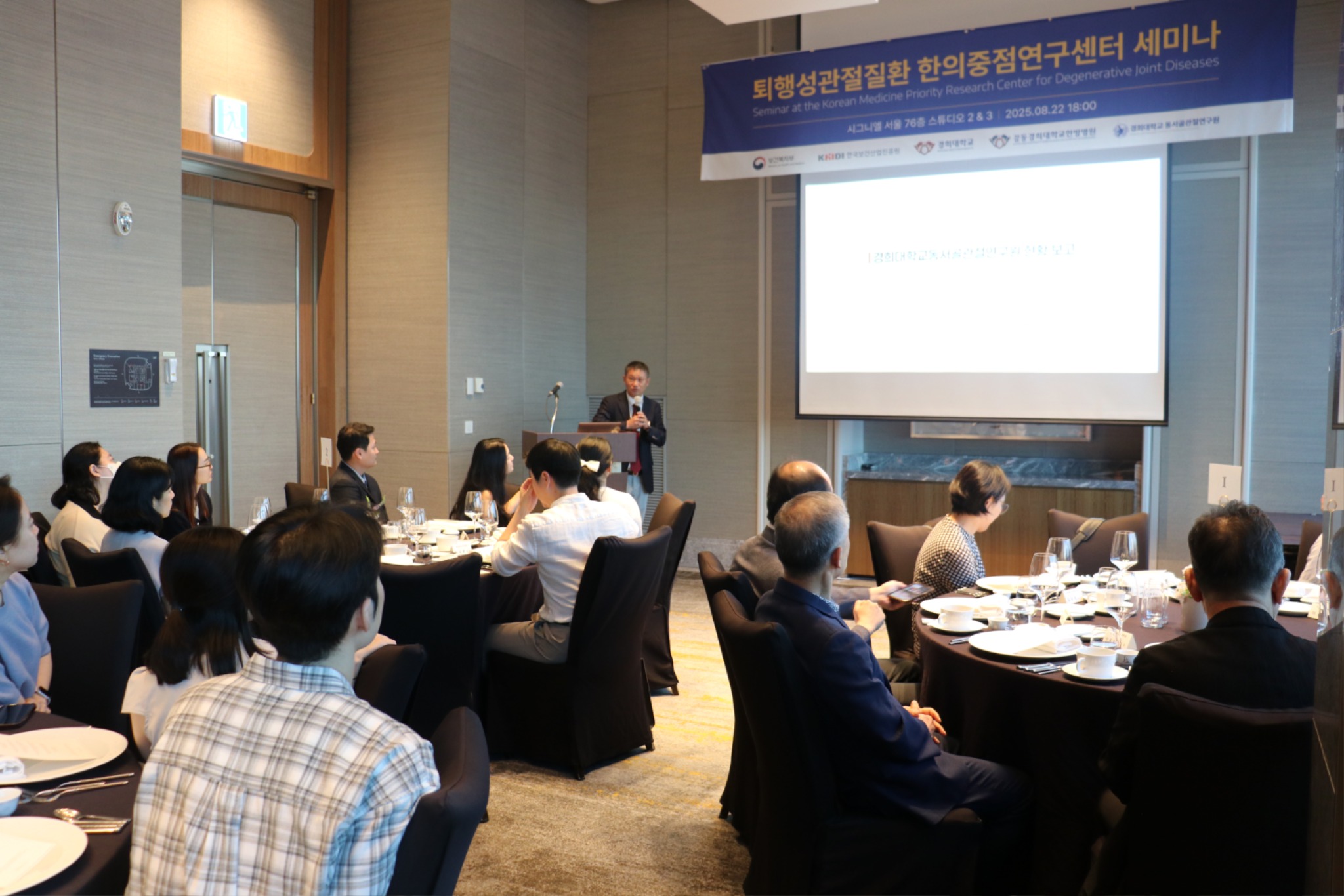 관절세미나2.JPG