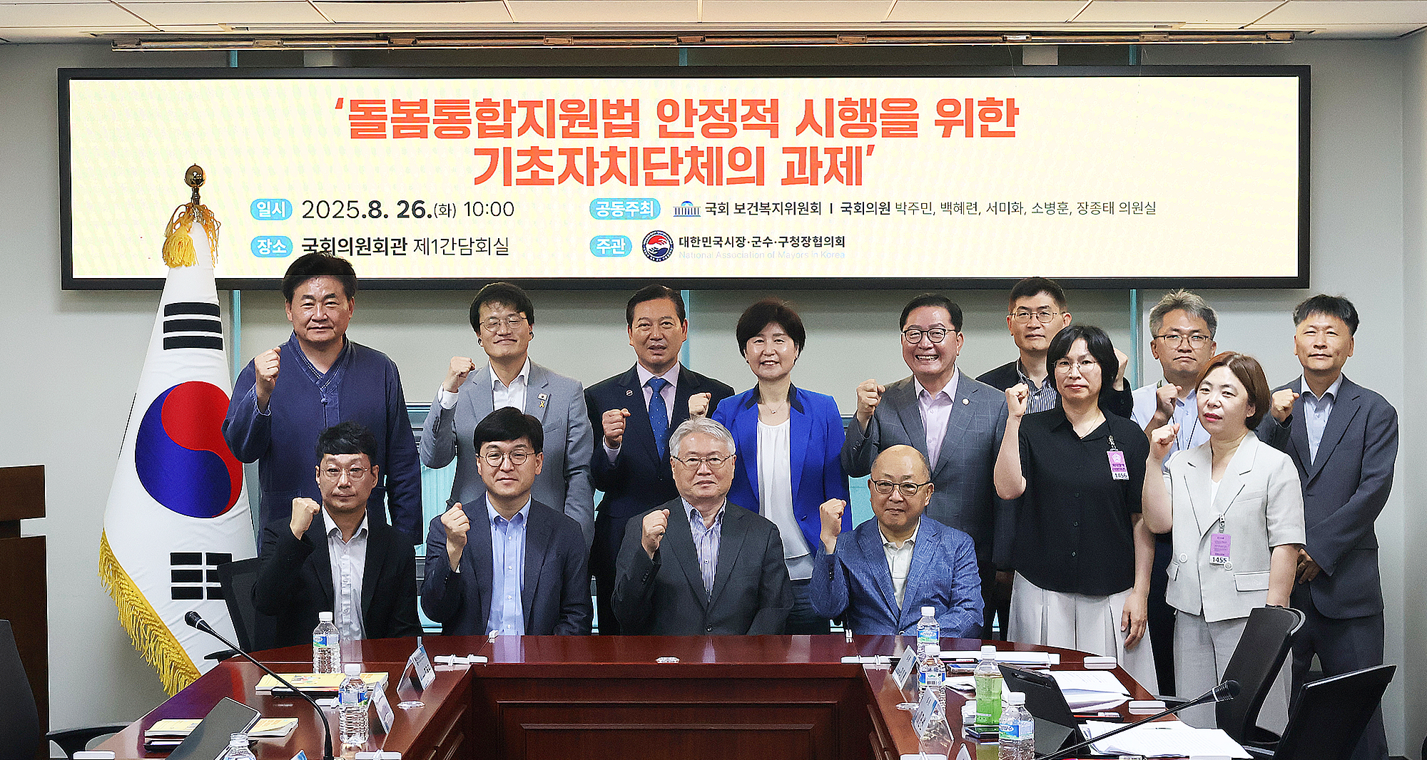 단체 화이팅.jpg