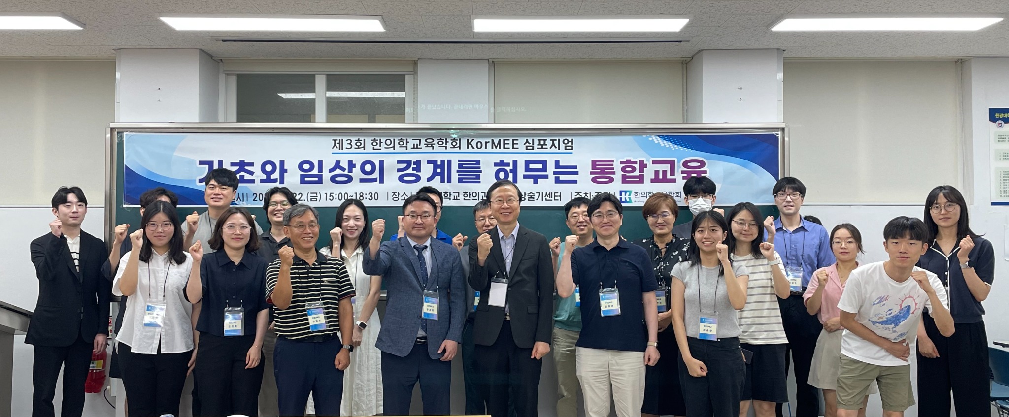 교육학회 (2).jpg