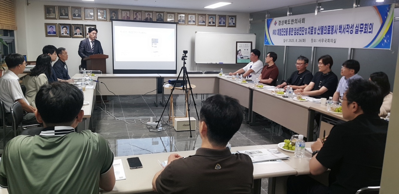 경북 체열진단 강연1.jpg