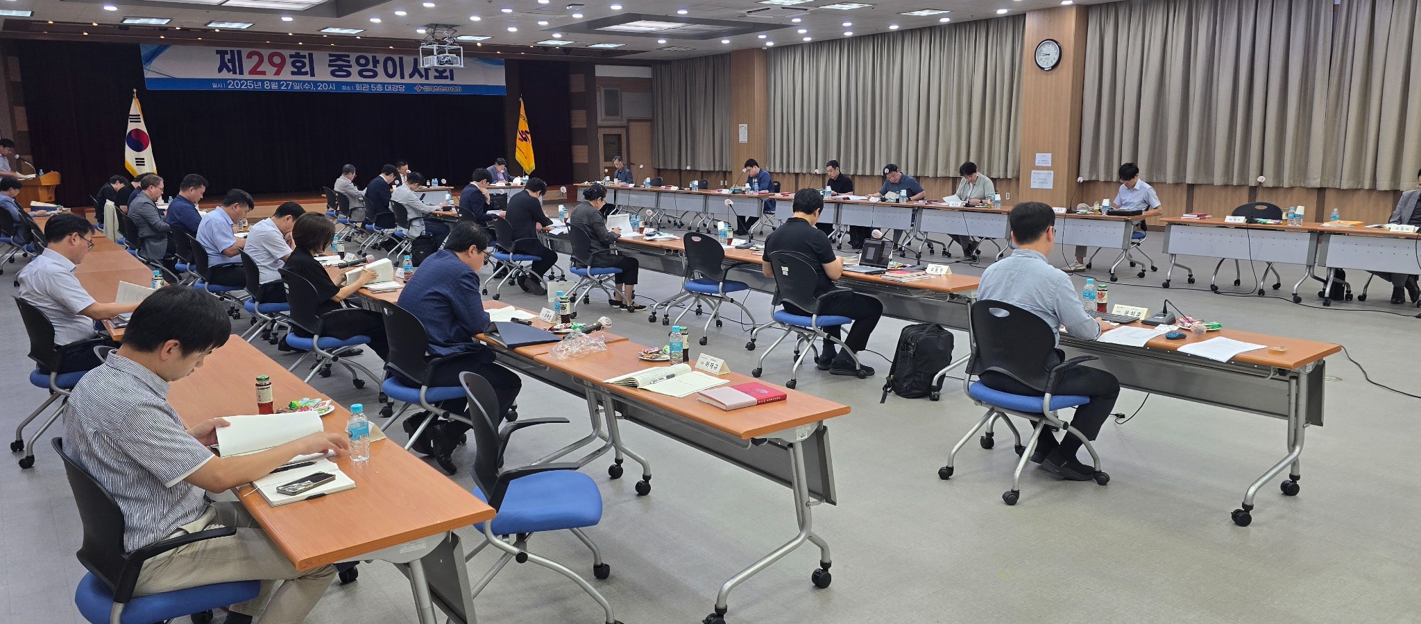 제29회 중앙이사회.jpg