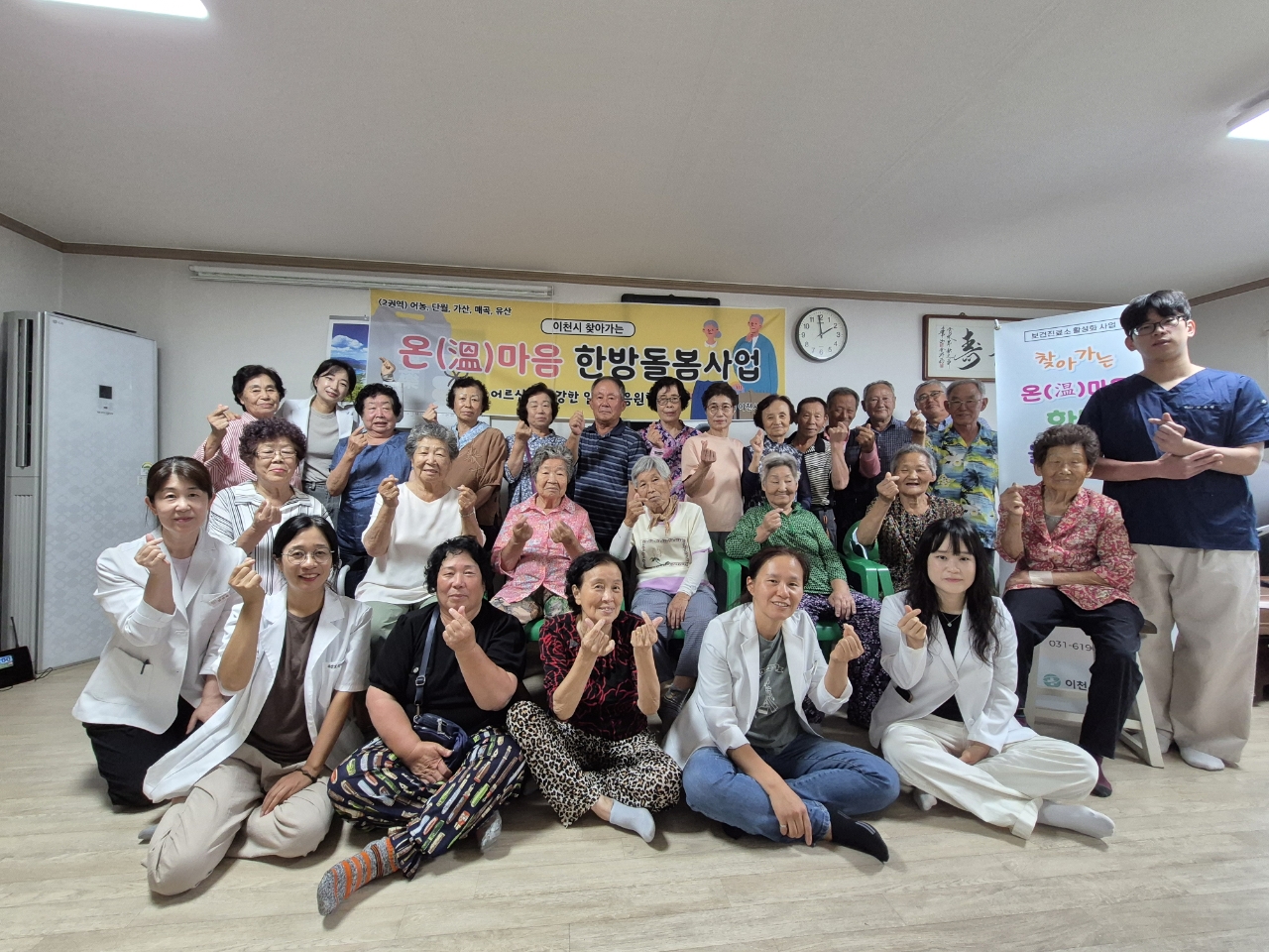 “한의사가 경로당 찾아가 어르신 건강 지킨다!”