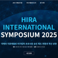 약제 등 허가범위 초과사용 승인 제도 개선방안은?
