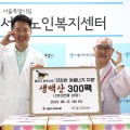 종로구한의사회, 서울노인복지센터에 ‘생맥산’ 기탁