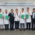 부산대 한방병원, 투르크메니스탄 의료인 한의학 임상연수 성료