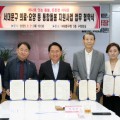 서대문구, 의료·요양 7개 단체와 통합돌봄 업무협약