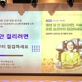 ‘2025 건강·공존 토크 콘서트’서 한의 건강관리법 소개