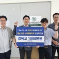 경북한의사회, 경옥고 3000포 기부···경남 수해복구 지원