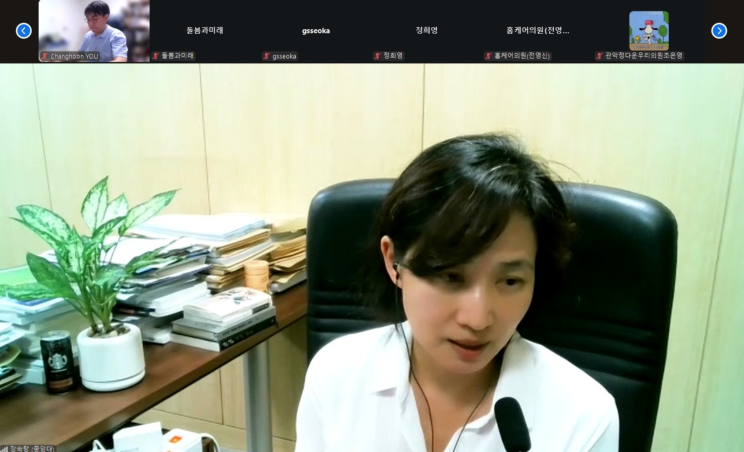 돌봄과 보건의료.jpg