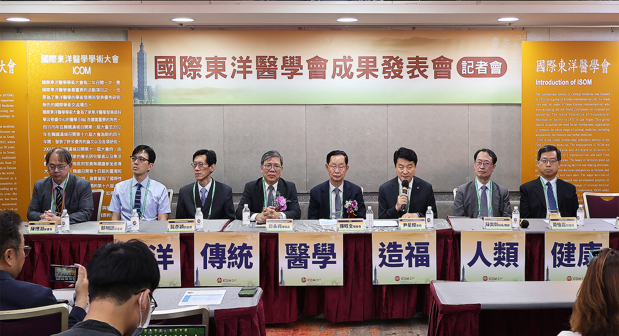 ISOM 기자회견1.jpg