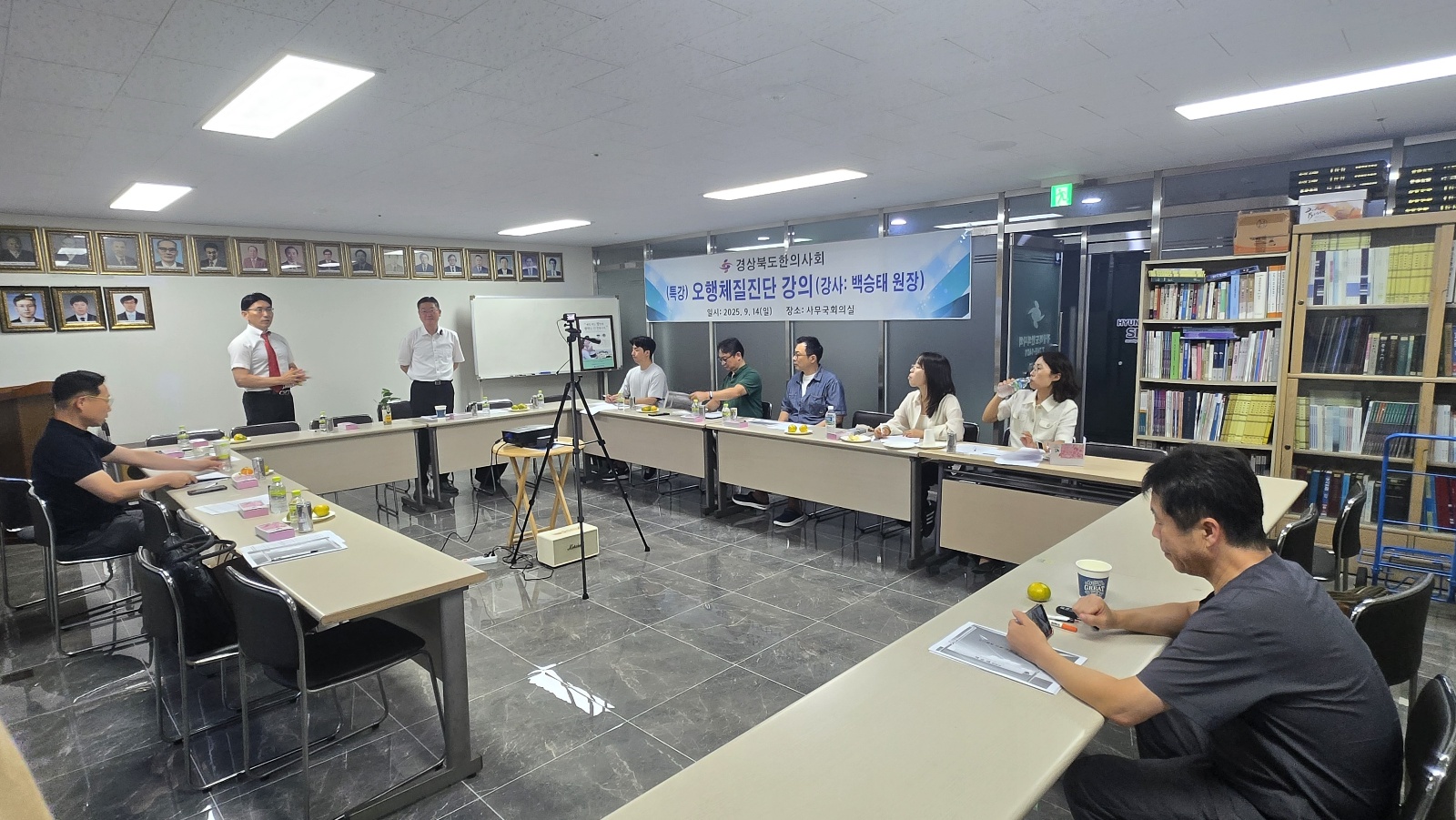 오행체질진단의 모든 것 경북지부.jpg