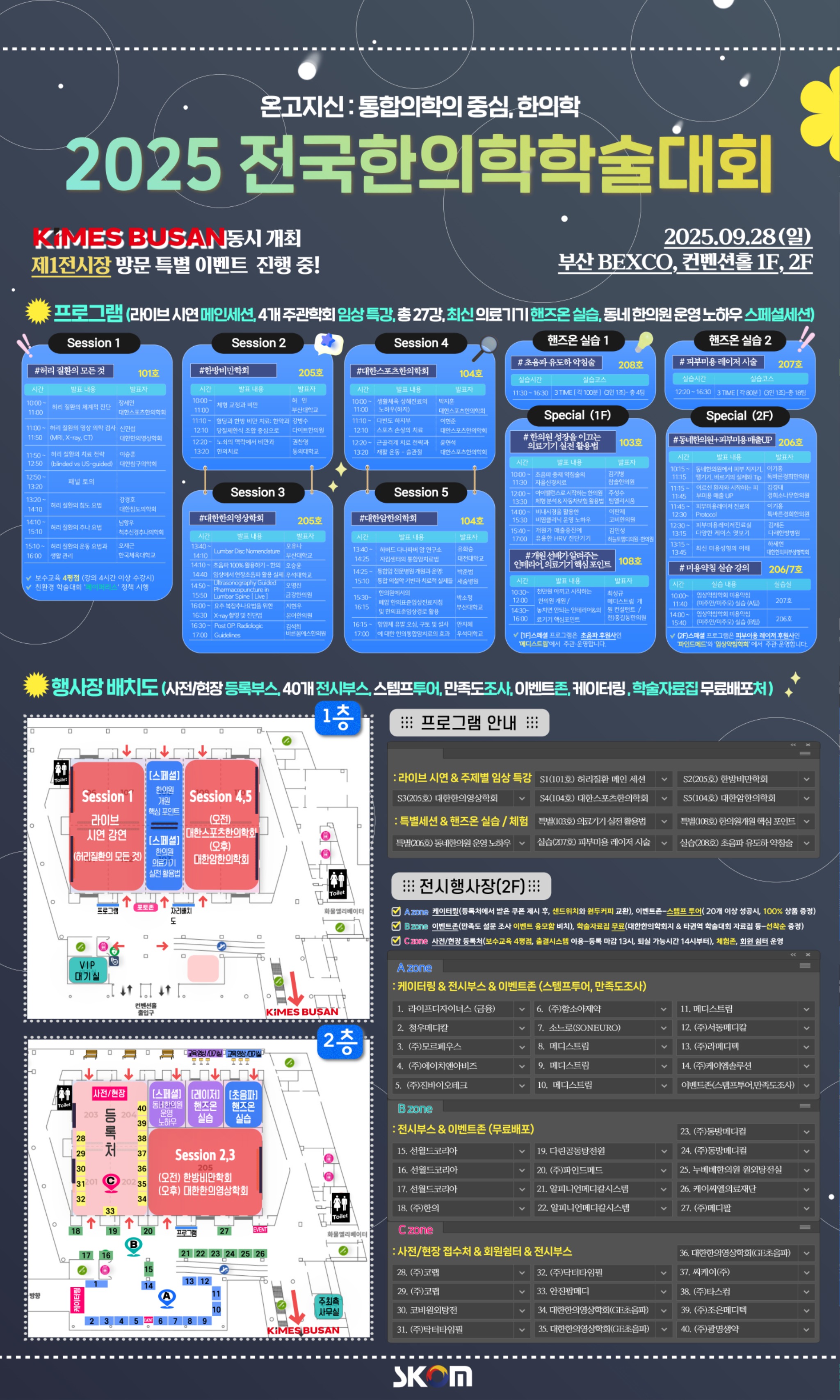 학회 4주차 기획기사.jpg
