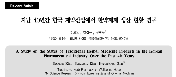 한약제제 생산1.png