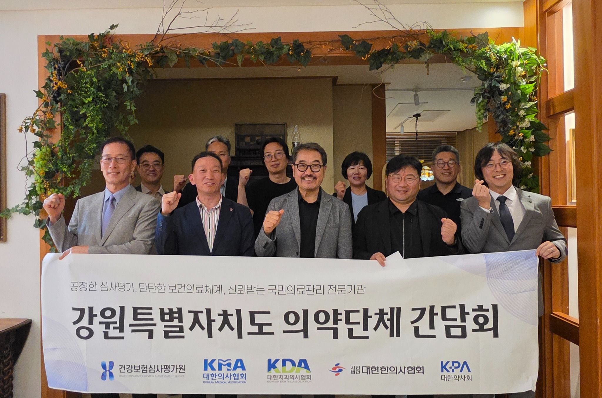 강원지부 의약단체 간담회.jpg