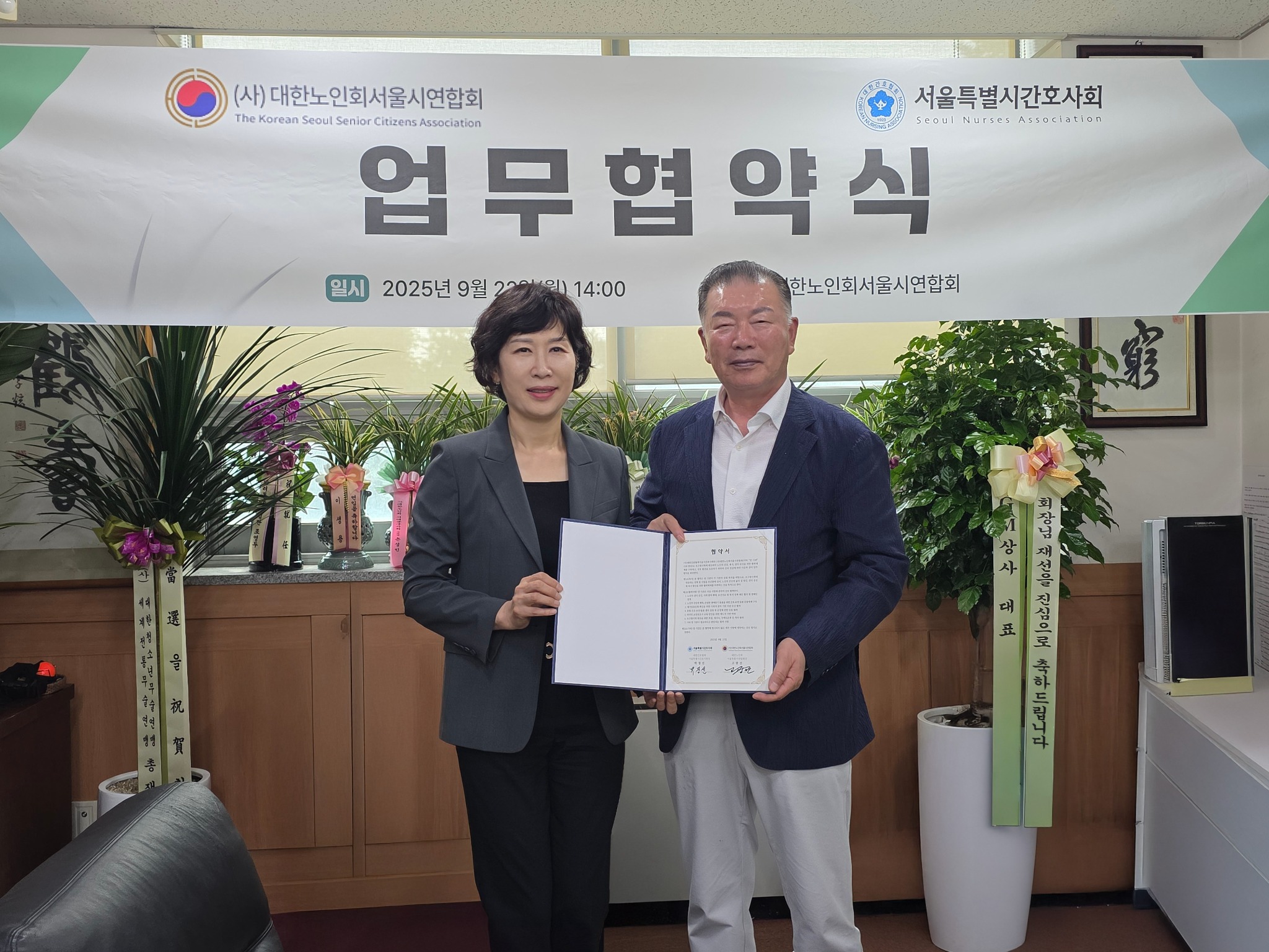 초고형사회 공동대응.jpg