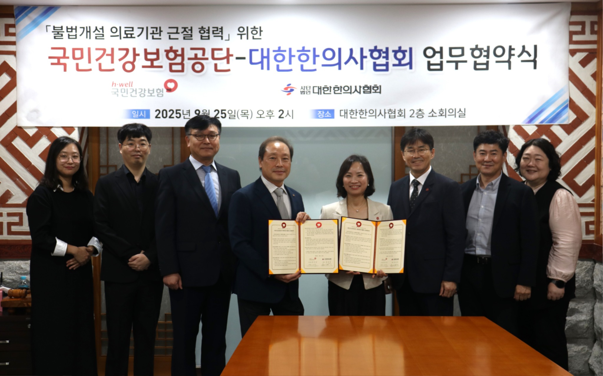 한의협협약 (3).JPG