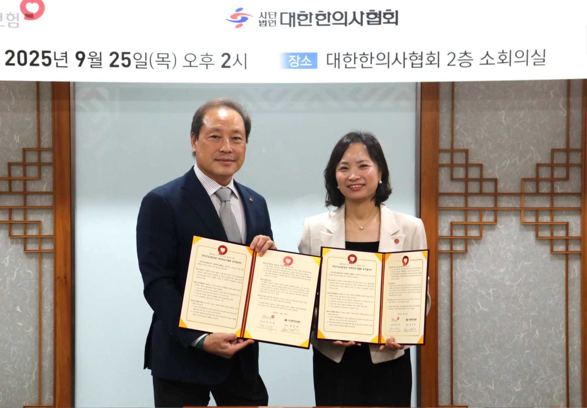 한의협협약 (2).JPG