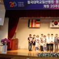 동국대일산병원·일산한방병원 개원 20주년 기념식 개최