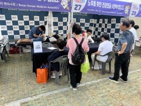 “노후를 위한 건강연금은 ‘한약’입니다∼”