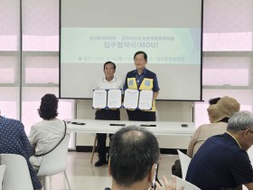 김천 마산리 일대 웰니스 체험 모델 개발 추진