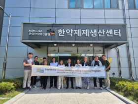 한의약진흥원, ‘2025 한의약 정책연수 프로그램’ 성료