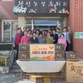 심평원 전북본부, ‘추석 맞이 사랑 나눔’ 실시